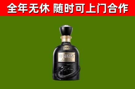 松原烟酒回收古20酒.jpg