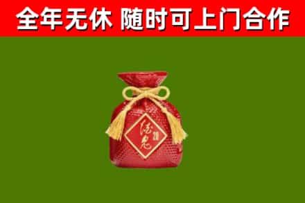 松原回收酒鬼酒