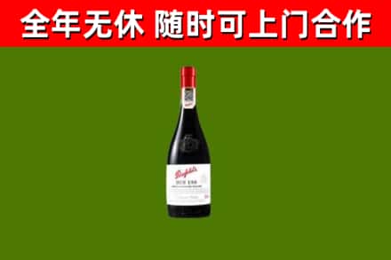 松原回收奔富红酒